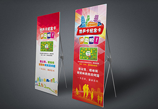 文旅-展架画面设计制作-广告设计制作