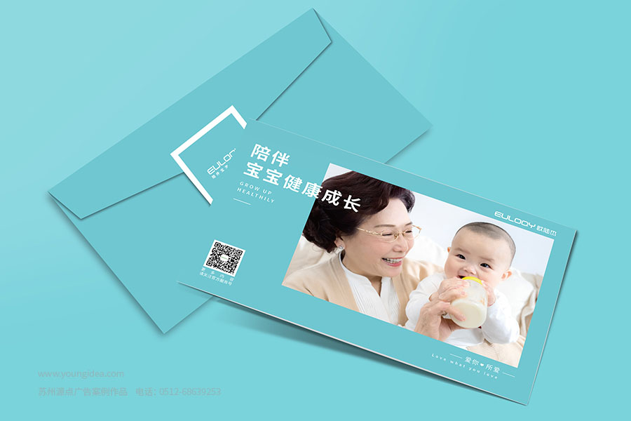 母婴产品宣传页说明书排版设计