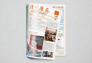 内刊设计-彩页设计-苏州广告设计公司