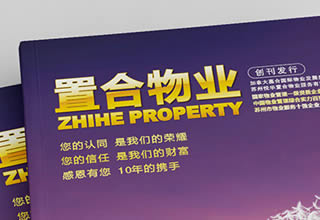 企业内刊设计制作-公司期刊设计印刷