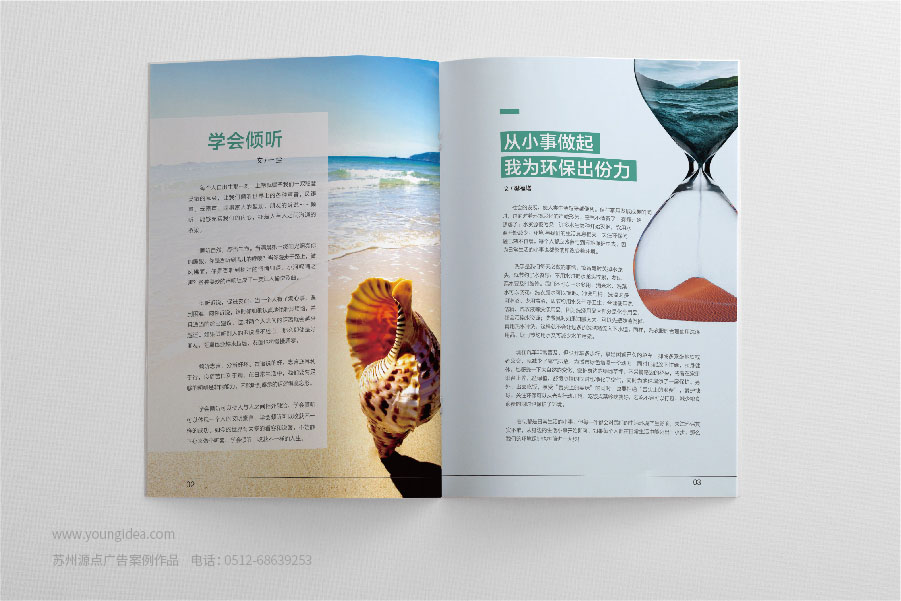 企业报刊企业内刊设计印刷-康普科技