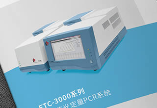 苏州宣传册设计-苏州画册设计-医疗检测设备