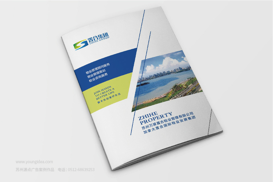 苏州宣传册设计公司-苏州画册设计公司