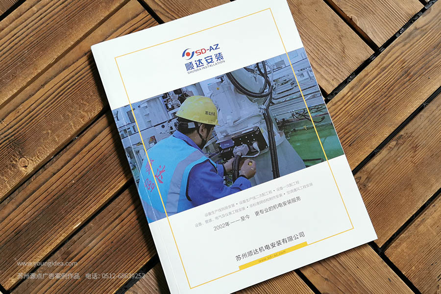 苏州宣传画册设计-苏州设计宣传册公司