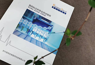 苏州宣传册设计-苏州画册设计