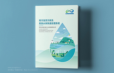 三折页宣传册设计-画册设计公司