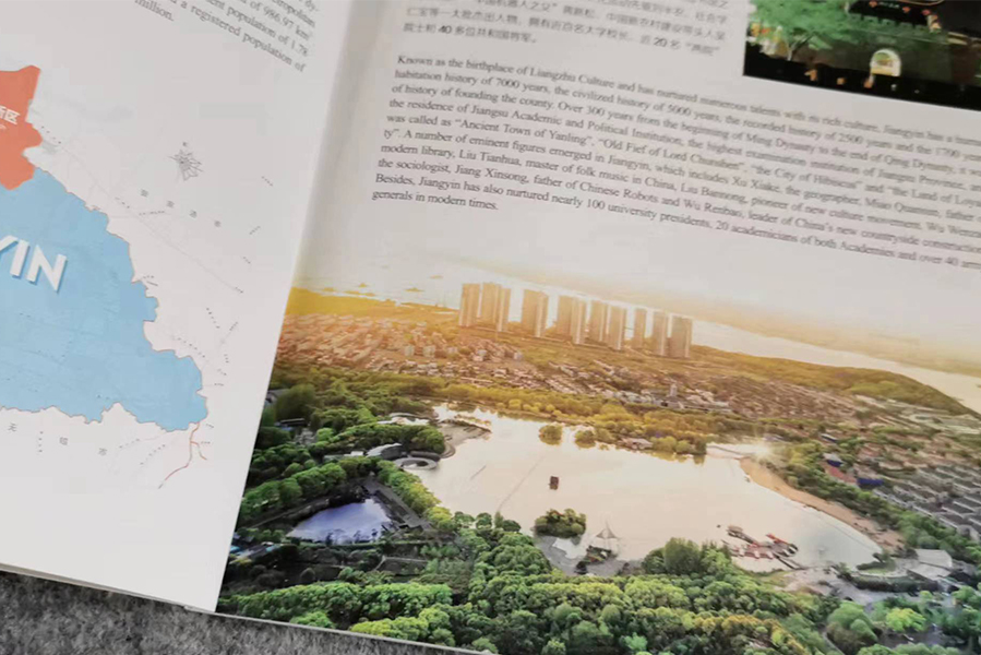 企业内刊排版