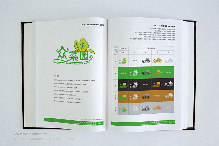 众菜园 (2).jpg