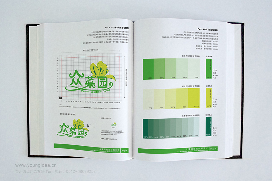 众菜园 (3).jpg