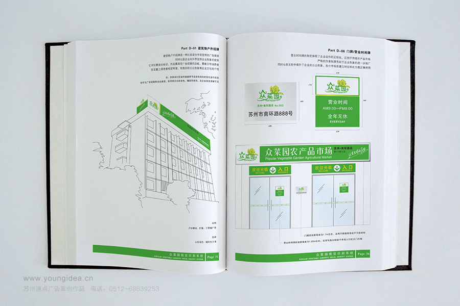 众菜园 (6).jpg