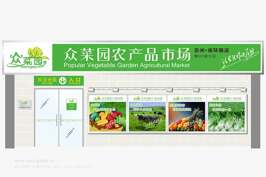 众菜园 (10).jpg