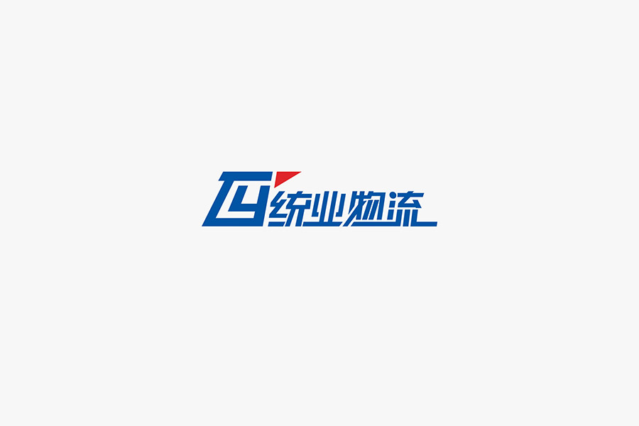 统业物流 (1).jpg