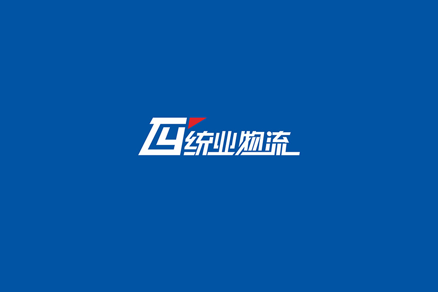 统业物流 (2).jpg