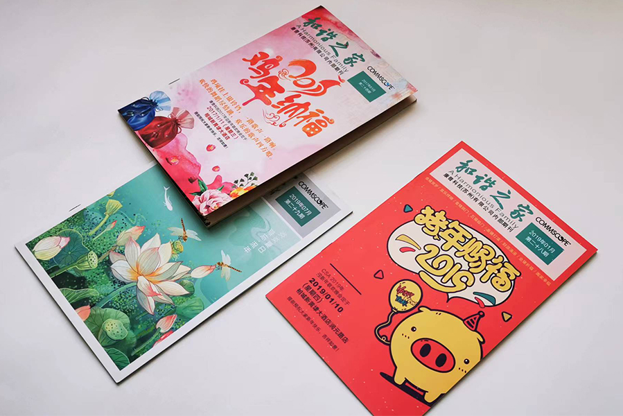 企业内刊期刊设计印刷