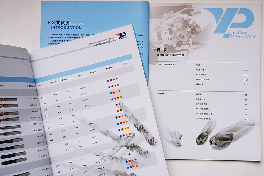 画册设计印刷-宣传彩页设计