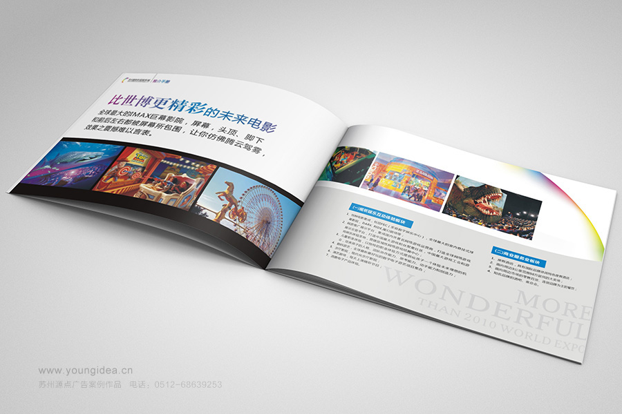 影视城册子 (8).jpg