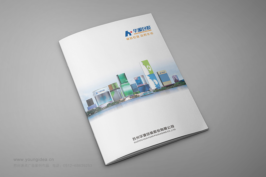 华源包装 (1).jpg