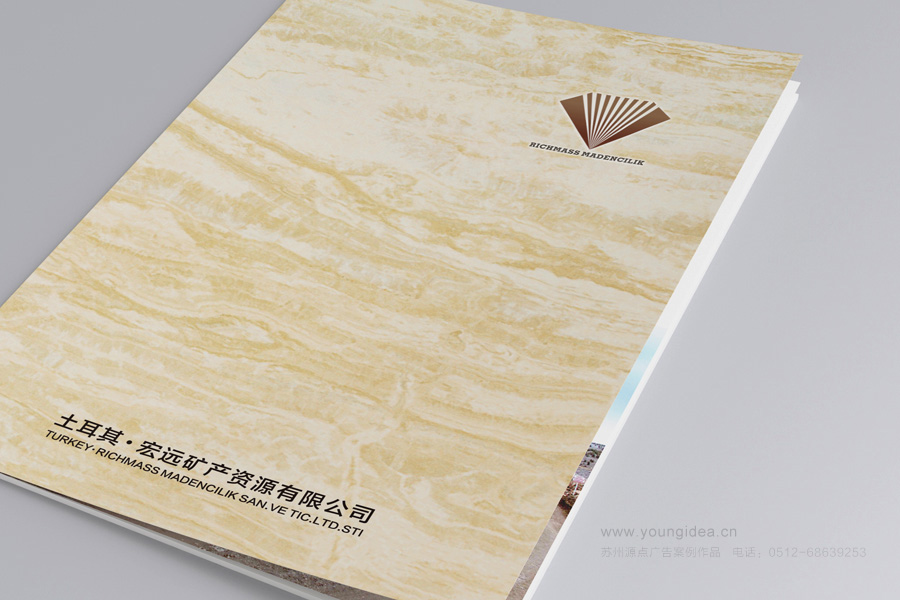宏远矿产 (1).jpg