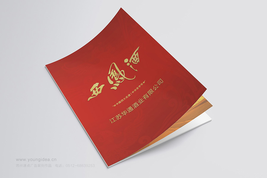 H华通酒业.jpg
