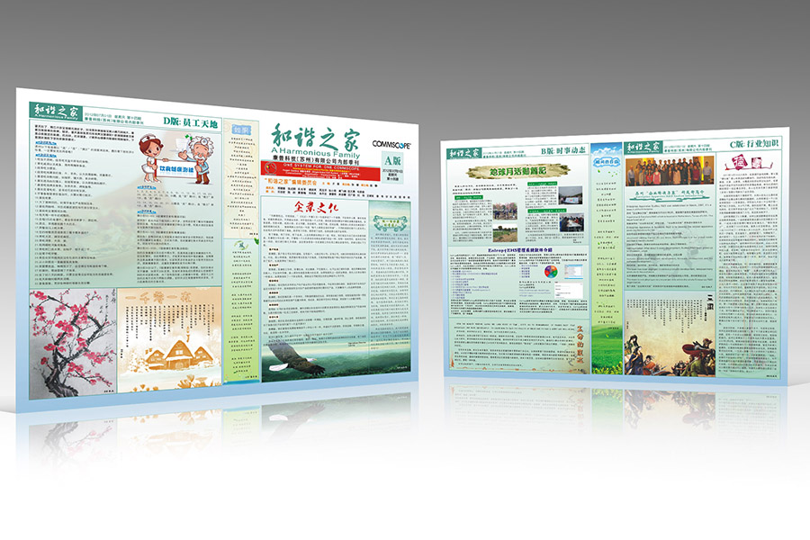 康普内刊效果-.jpg