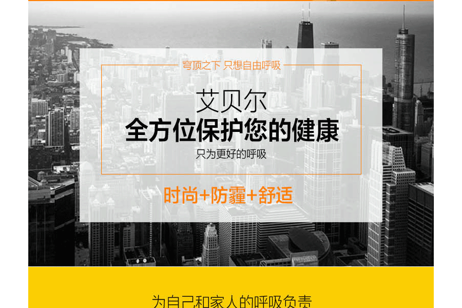 2017-04-17口罩详情页--修改_02.gif