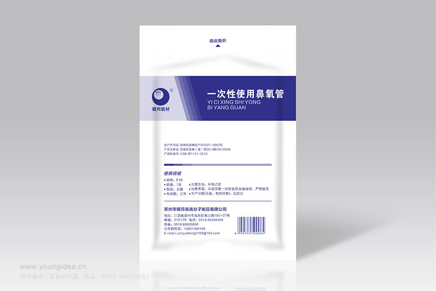 医疗产品包装袋设计